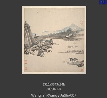 王鉴-湘碧居士
