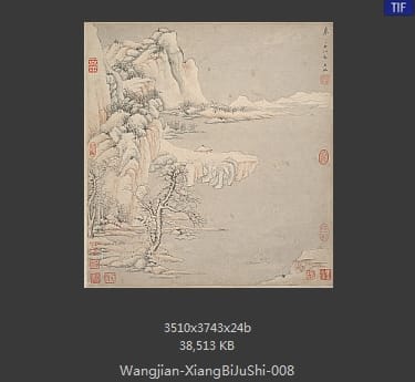 王鉴-湘碧居士