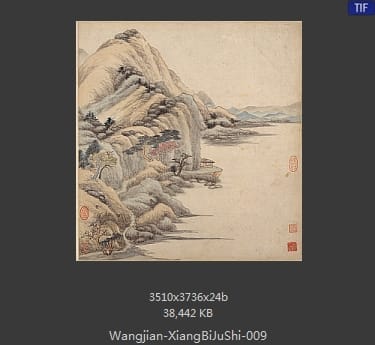 王鉴-湘碧居士