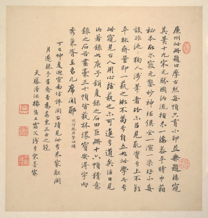 湘碧居士