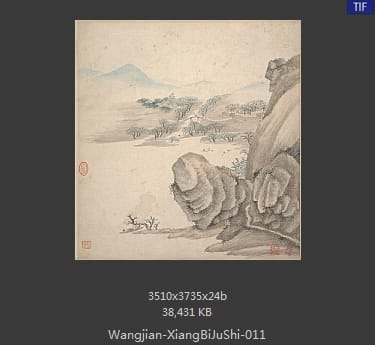 王鉴-湘碧居士