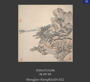 王鉴-湘碧居士
