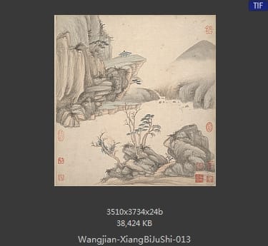王鉴-湘碧居士