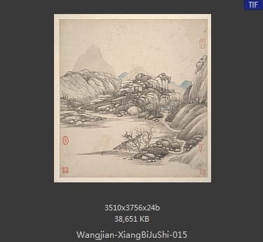王鉴-湘碧居士