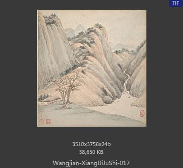 王鉴-湘碧居士