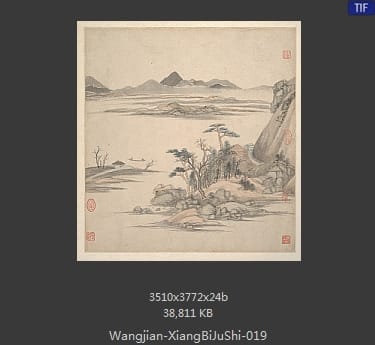 王鉴-湘碧居士
