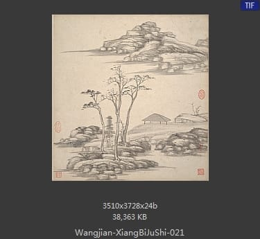 王鉴-湘碧居士