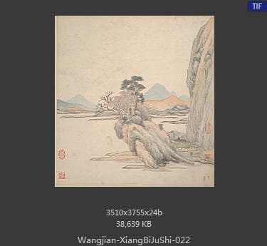 王鉴-湘碧居士