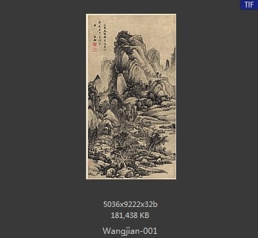 王鉴-仿梅道人山水图