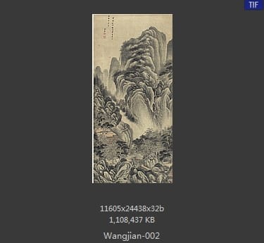 王鉴-仿范宽山水