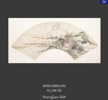 王鉴-仿惠崇笔意扇面