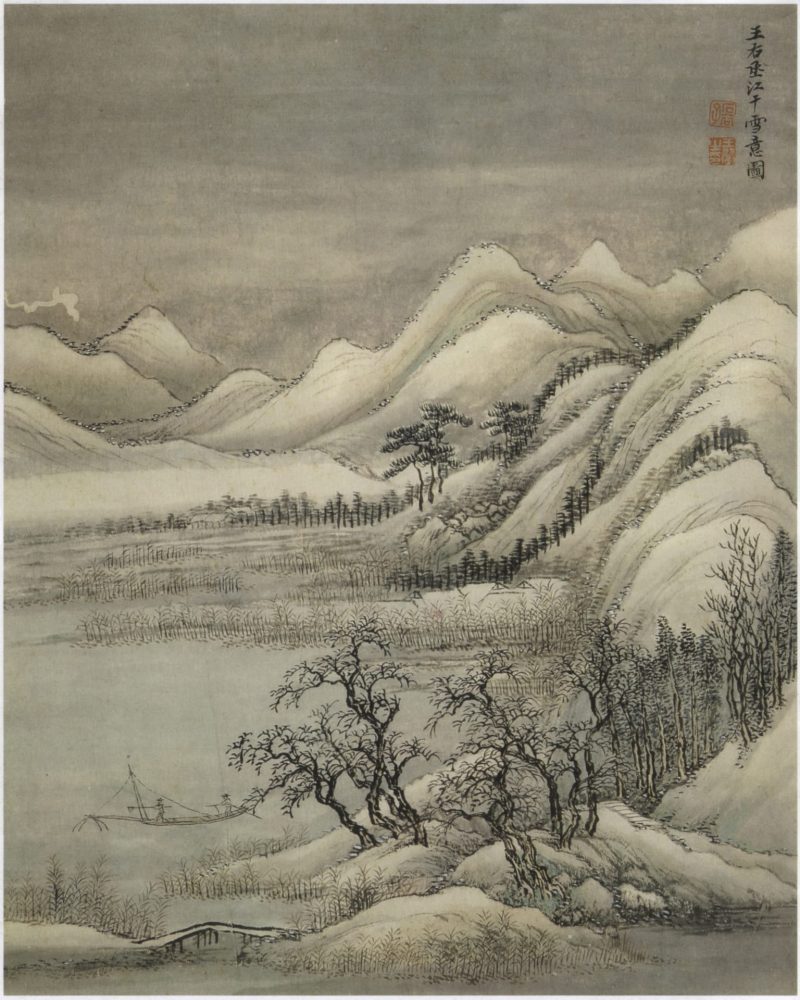 仿古山水册