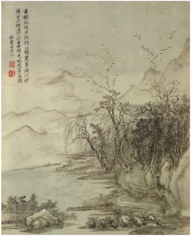 仿古山水册