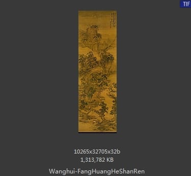 王翚-仿黄鹤山人山水