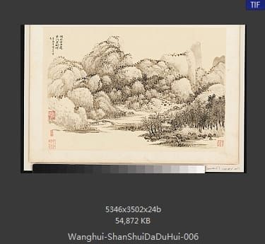 王翚-仿古山水