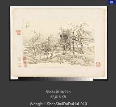 王翚-仿古山水