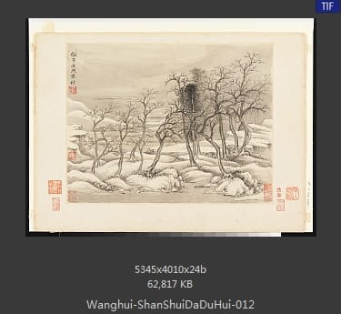 王翚-仿古山水