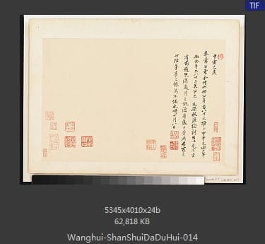 王翚-仿古山水