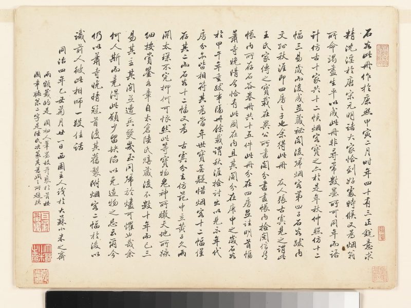 仿古山水