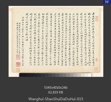 王翚-仿古山水