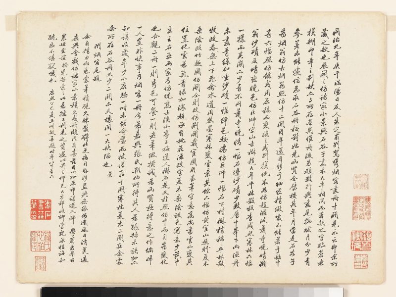 仿古山水