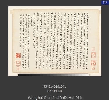 王翚-仿古山水