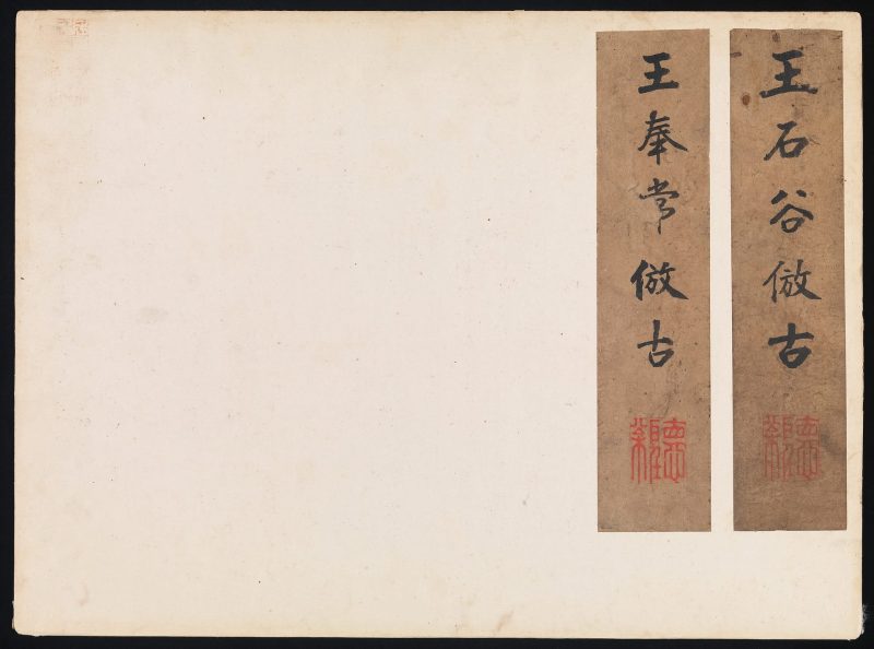 仿古山水