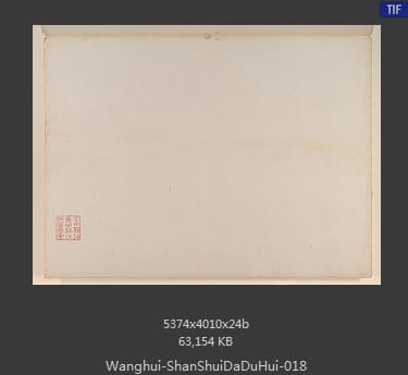 王翚-仿古山水