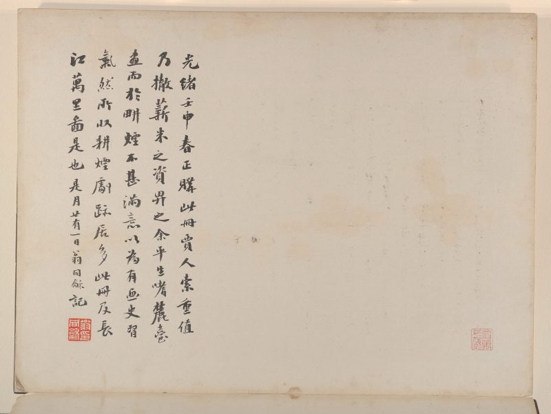 仿古山水