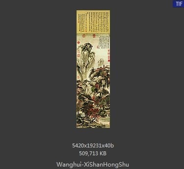 王翚-溪山红树图
