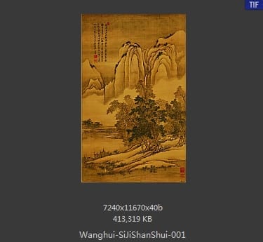 王翚-仿古四季山水图
