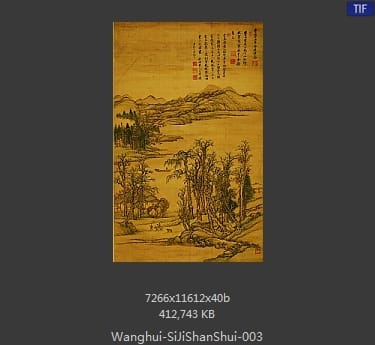 王翚-仿古四季山水图