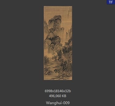 王翚-仿巨然山水图