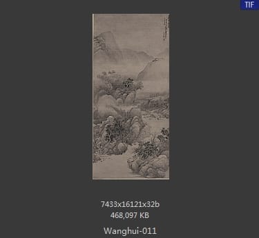 王翚-夏山烟雨图