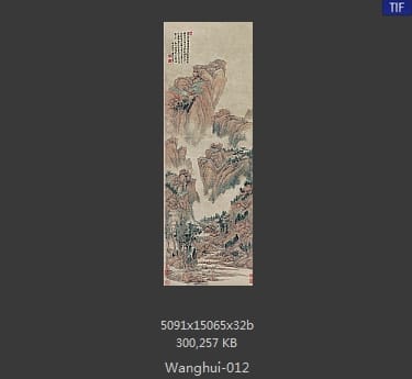王翚-富春大岭图