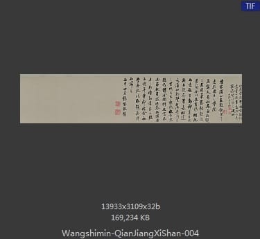 王时敏-浅绛溪山图 分段4