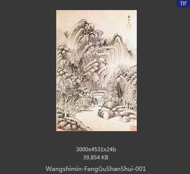 王时敏-仿古山水册