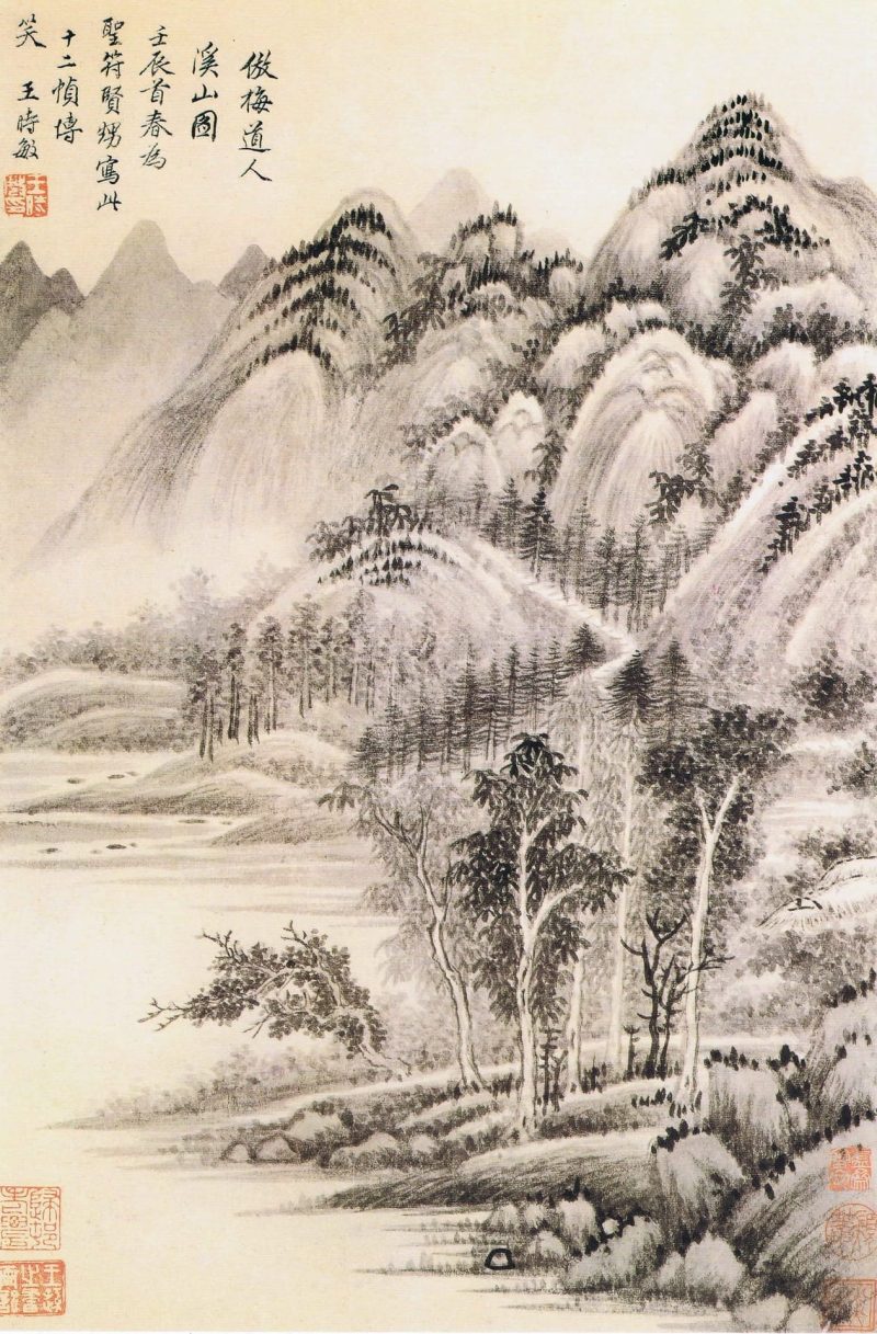 仿古山水册