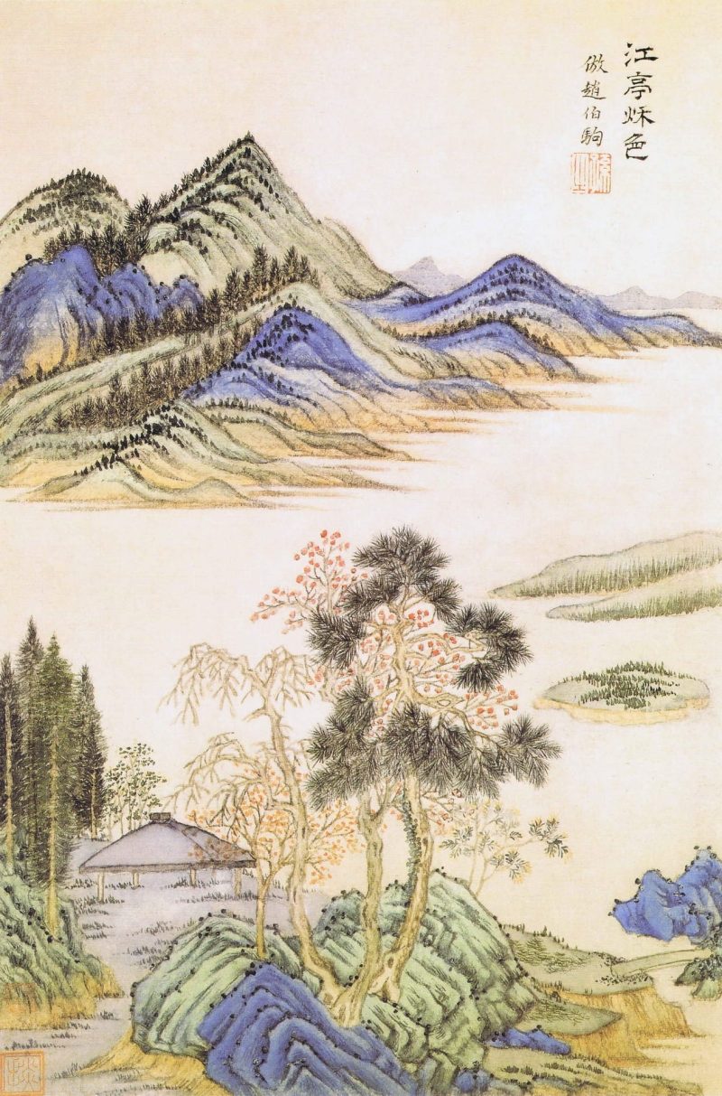 仿古山水册