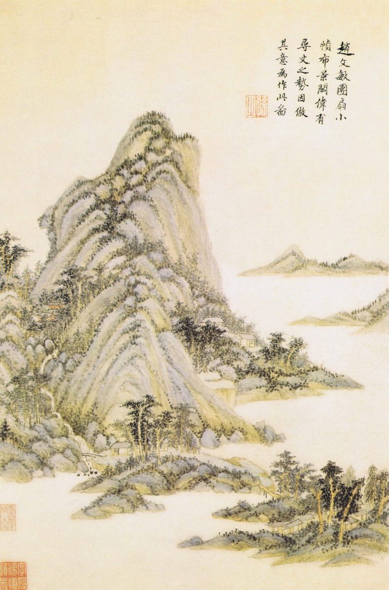 仿古山水册