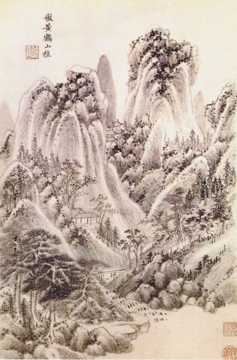 仿古山水册