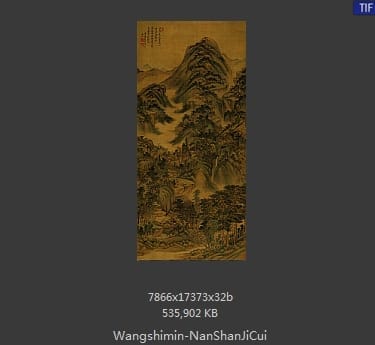 王时敏-南山积翠图