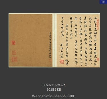 王时敏-山水