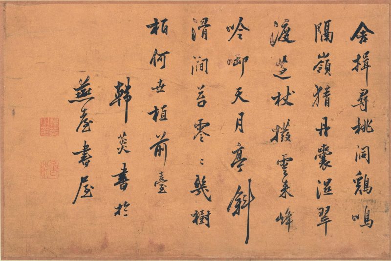 书画