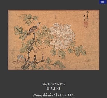 王时敏-书画