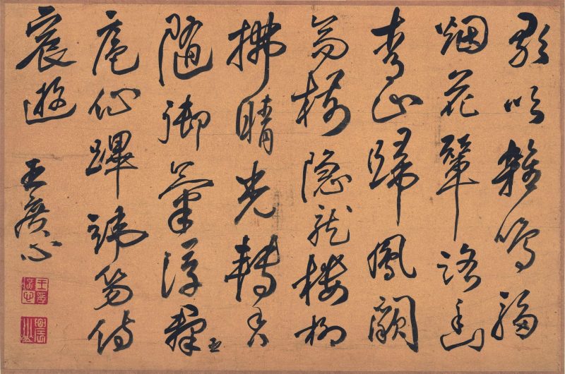 书画