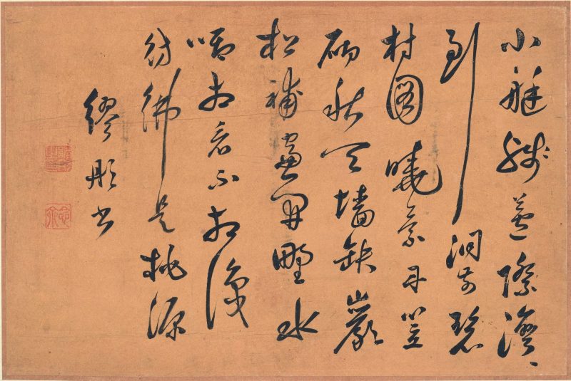书画