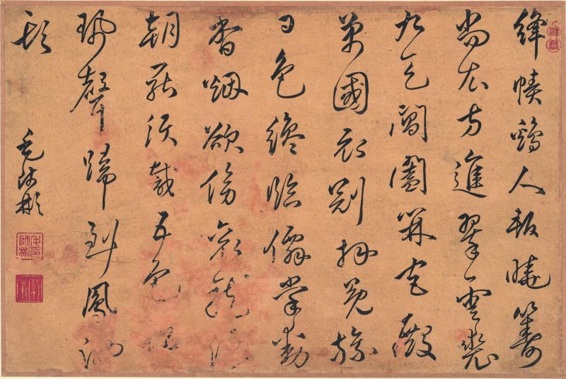书画