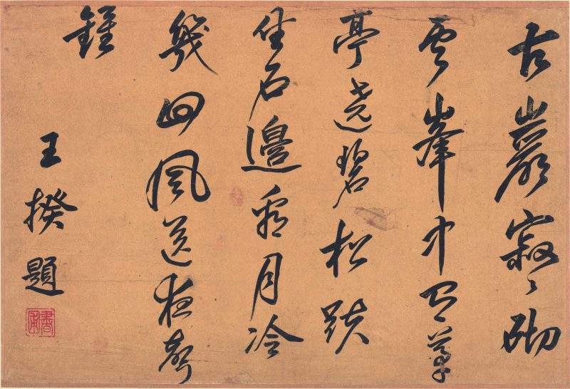书画