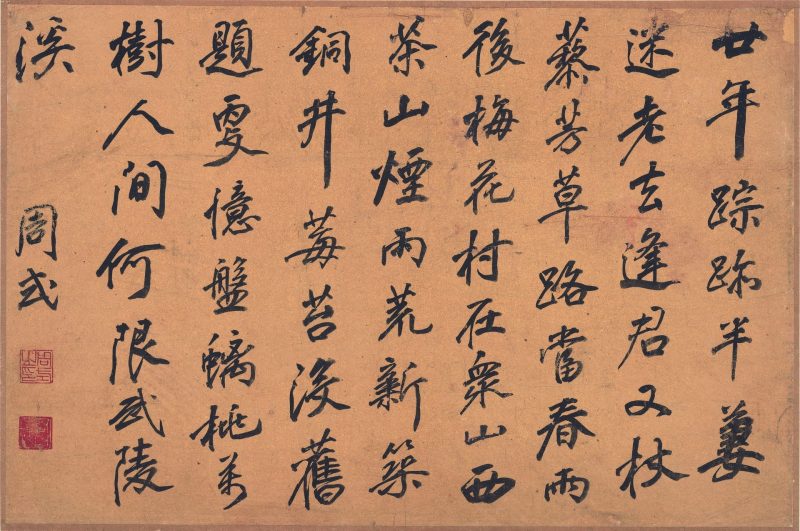 书画